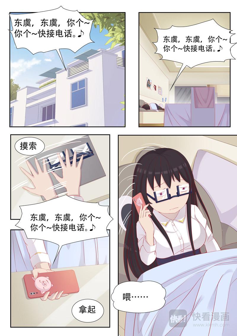 《中二萝莉与我异常的生活》第三章 奇怪的巷子 第4页