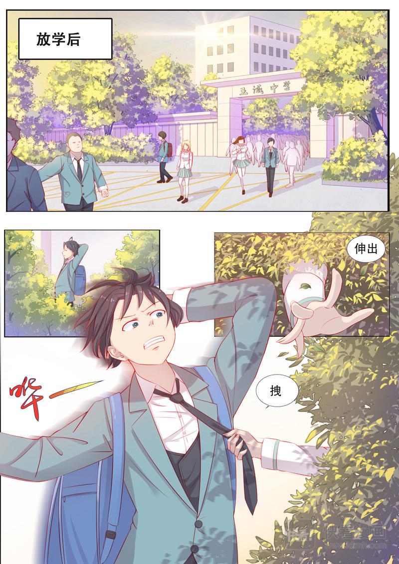 《中二萝莉与我异常的生活》第三章 奇怪的巷子 第6页