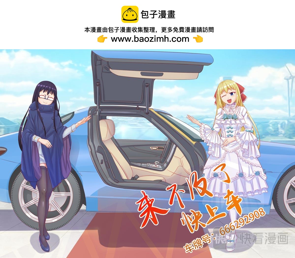 《中二萝莉与我异常的生活》他怎么在这 第15页
