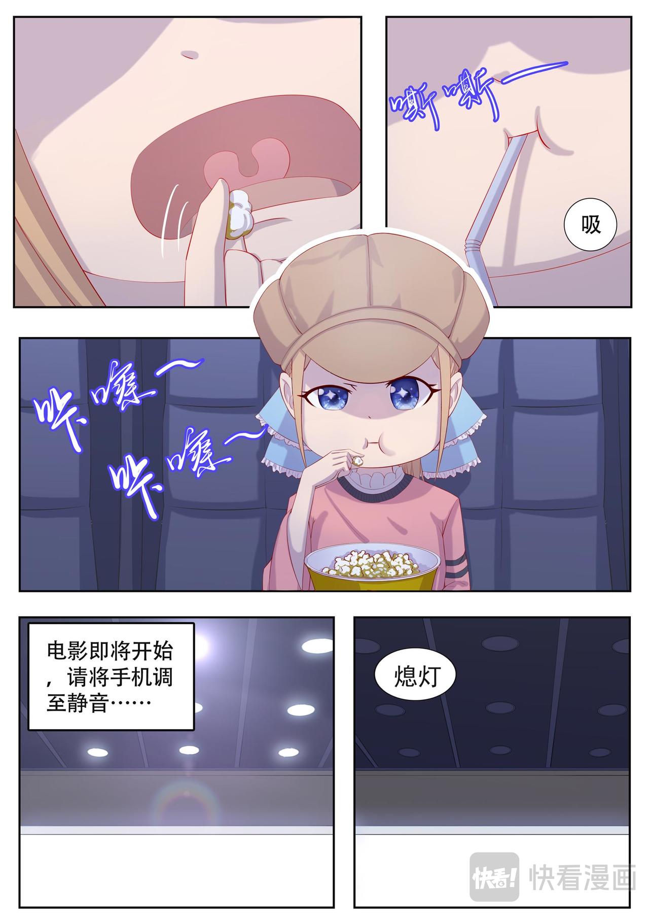 《中二萝莉与我异常的生活》他怎么在这 第4页