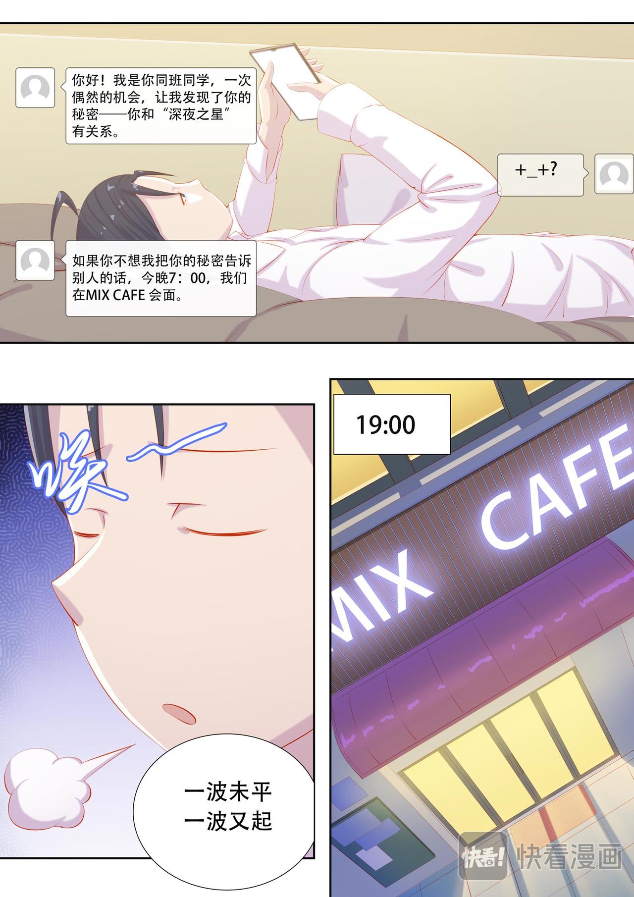 《中二萝莉与我异常的生活》他怎么在这 第6页