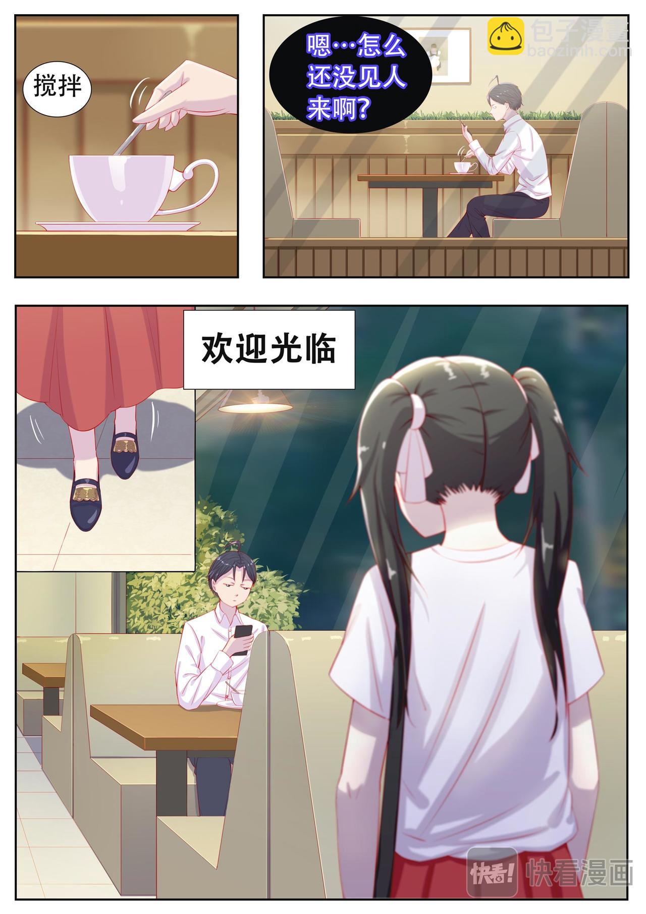 《中二萝莉与我异常的生活》他怎么在这 第7页