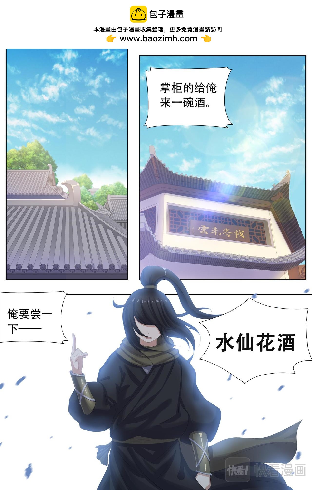 《中二萝莉与我异常的生活》你是编辑？ 第2页