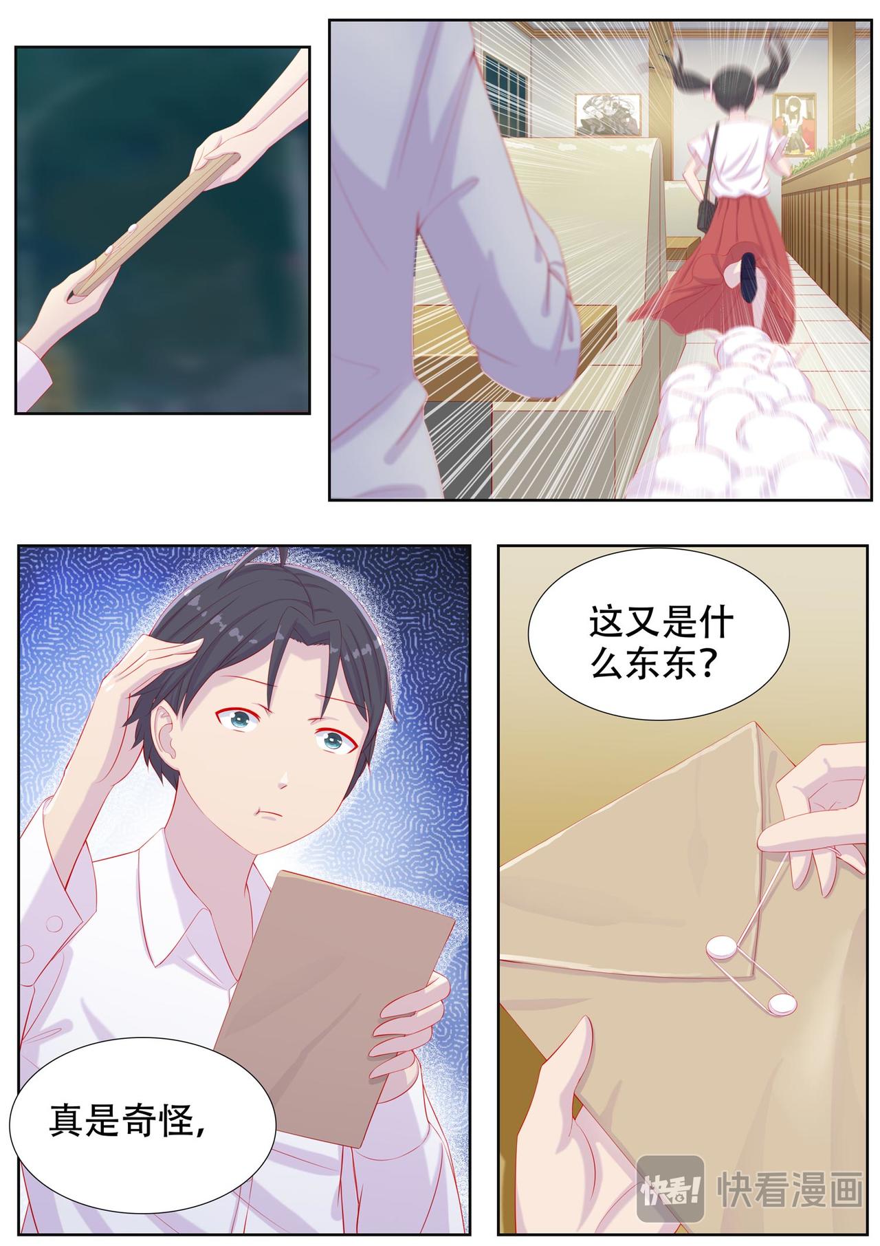 《中二萝莉与我异常的生活》他怎么在这 第11页