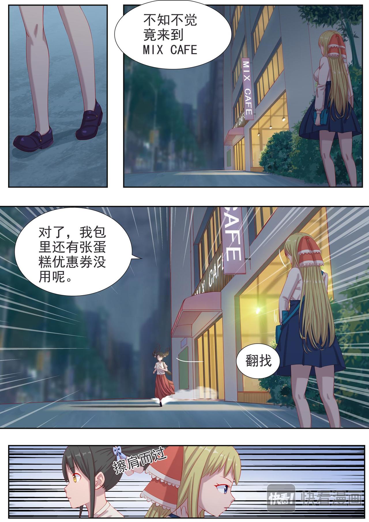《中二萝莉与我异常的生活》他怎么在这 第13页