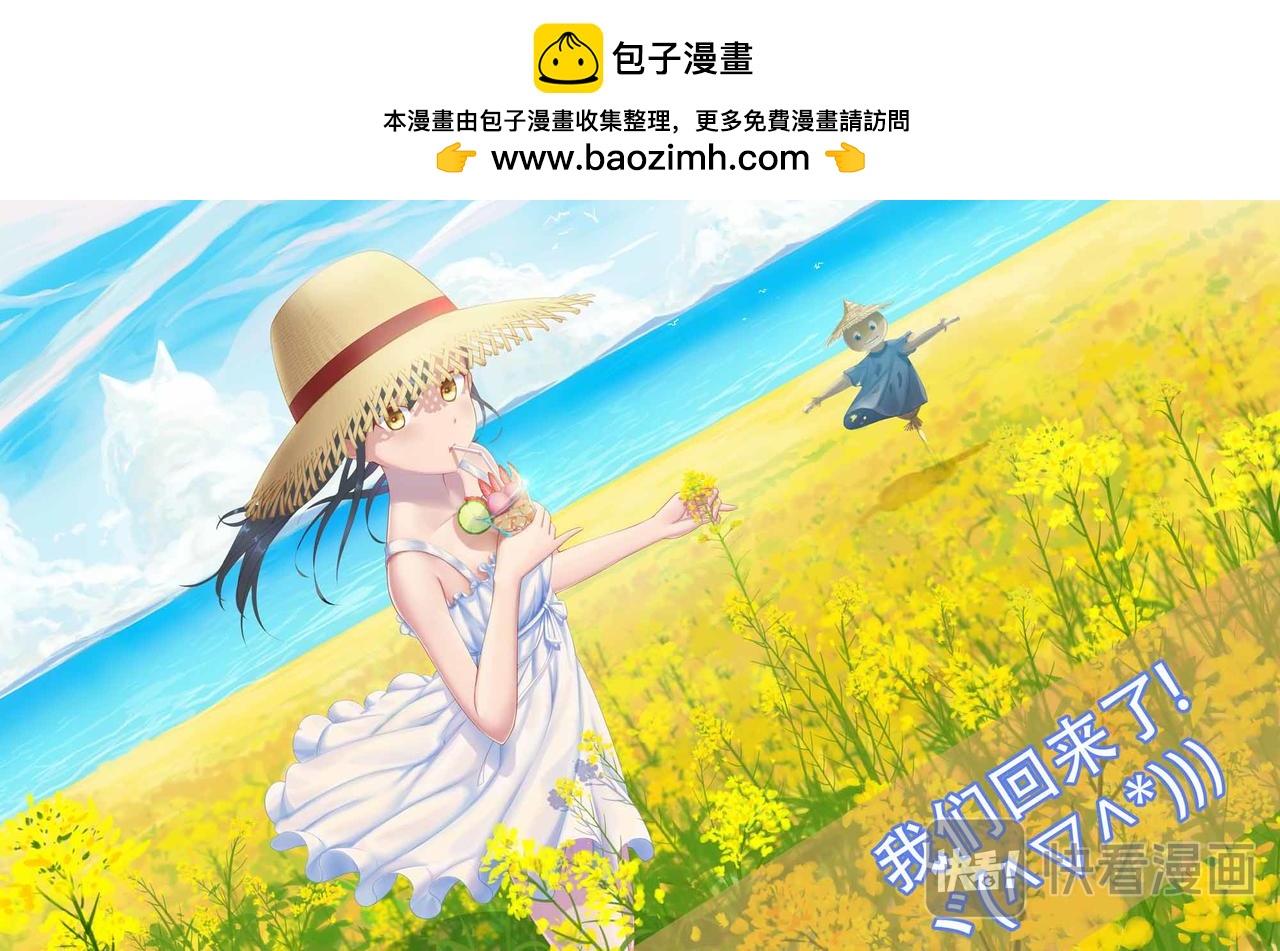 《中二萝莉与我异常的生活》他怎么在这 第2页