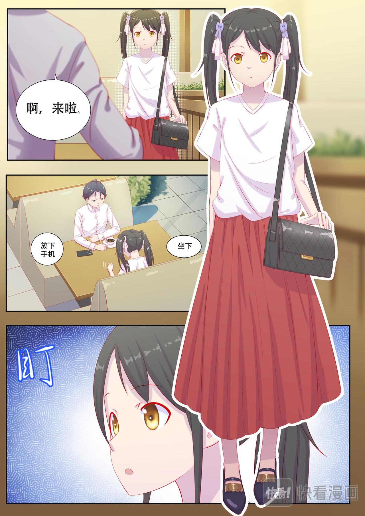 《中二萝莉与我异常的生活》他怎么在这 第8页