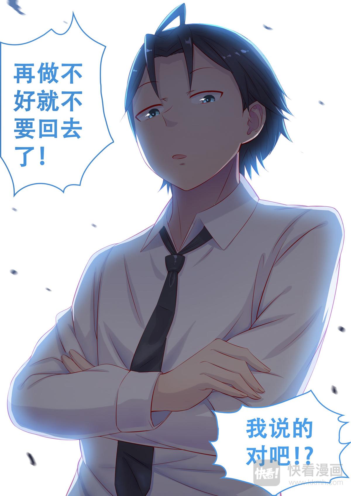 《中二萝莉与我异常的生活》被骂了 第13页