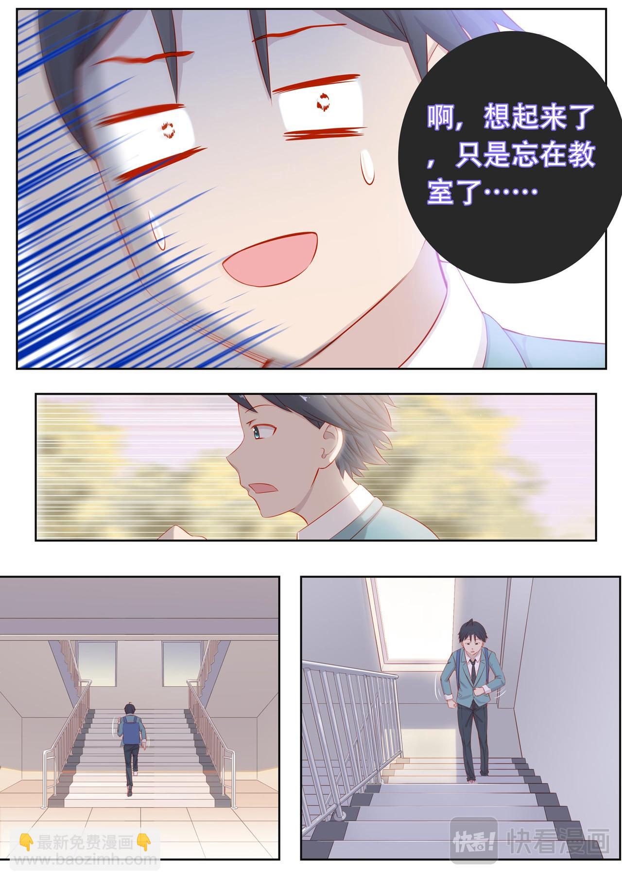 《中二萝莉与我异常的生活》对不起 第11页