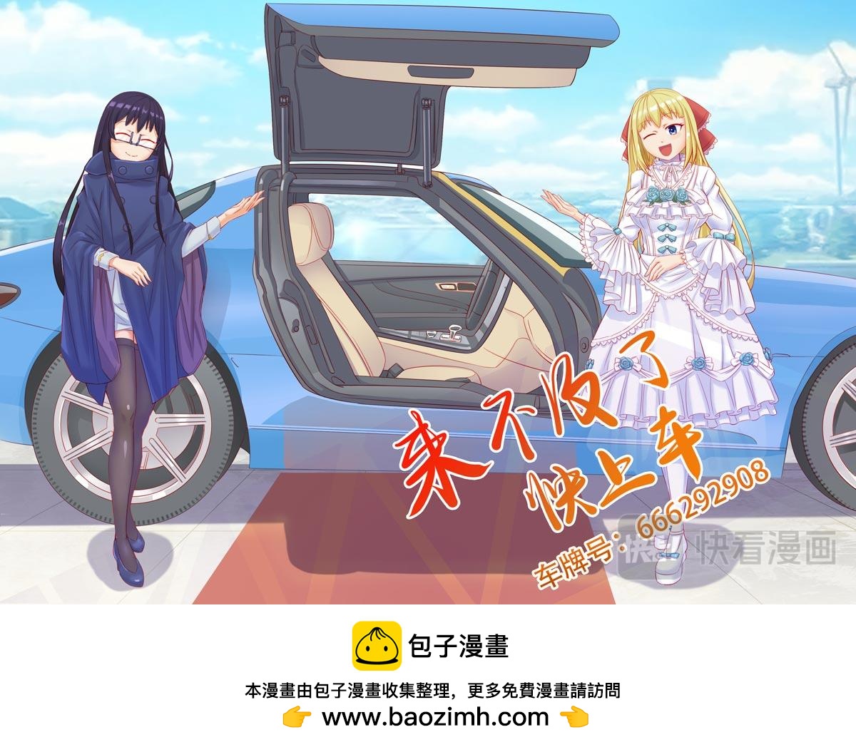 《中二萝莉与我异常的生活》你是编辑？ 第13页