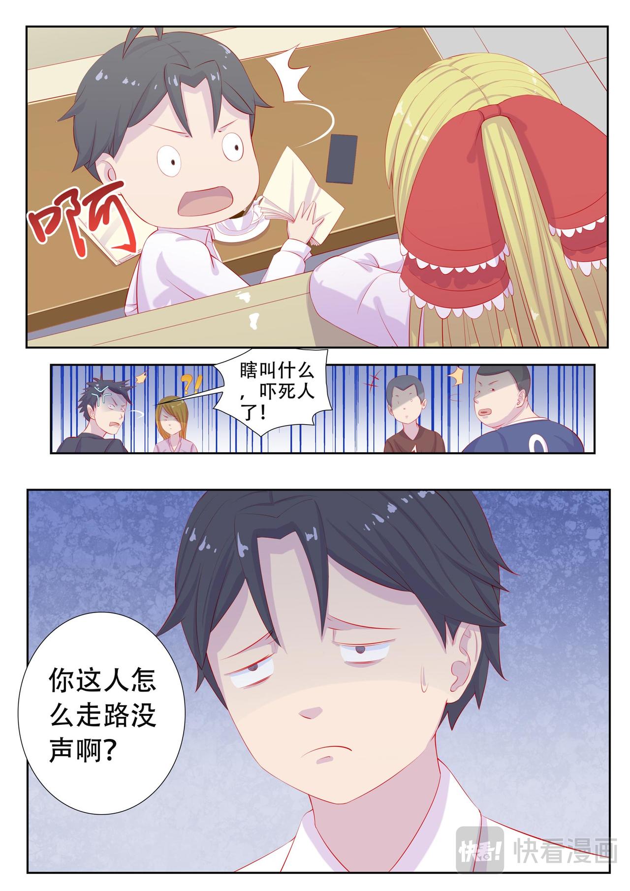 《中二萝莉与我异常的生活》你是编辑？ 第9页