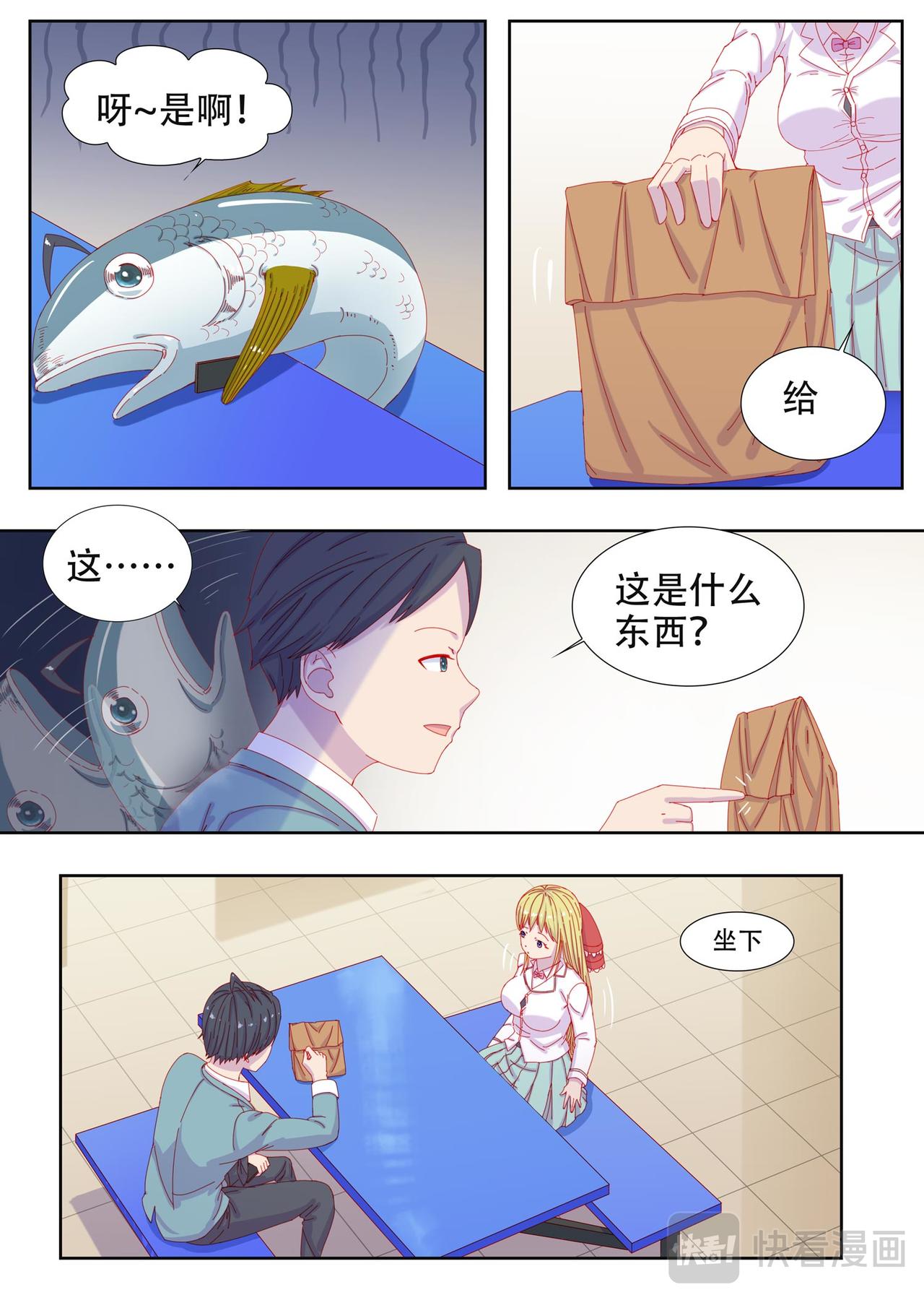 《中二萝莉与我异常的生活》食堂 第5页