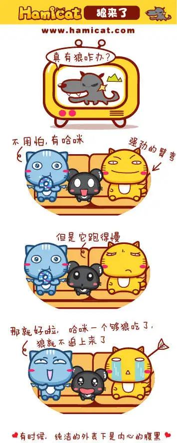 《哈咪猫》第31-40回 第9页