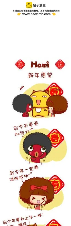 《哈咪猫》第11-20回 第10页