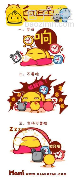 《哈咪猫》第11-20回 第5页