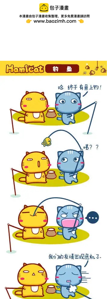 《哈咪猫》第21-30回 第2页