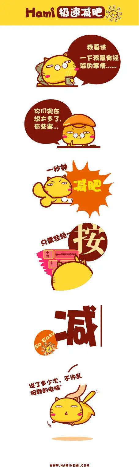 《哈咪猫》第21-30回 第4页