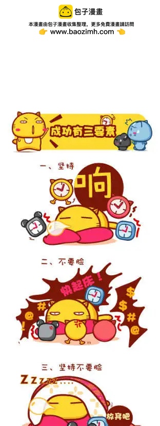 《哈咪猫》第21-30回 第5页
