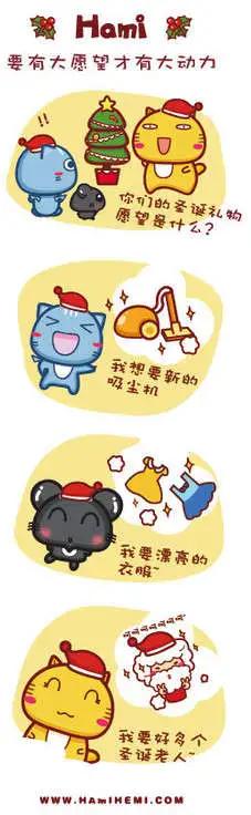 《哈咪猫》第1-10回 第9页