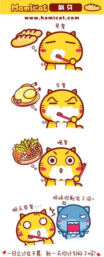 《哈咪猫》第41-50回 第1页