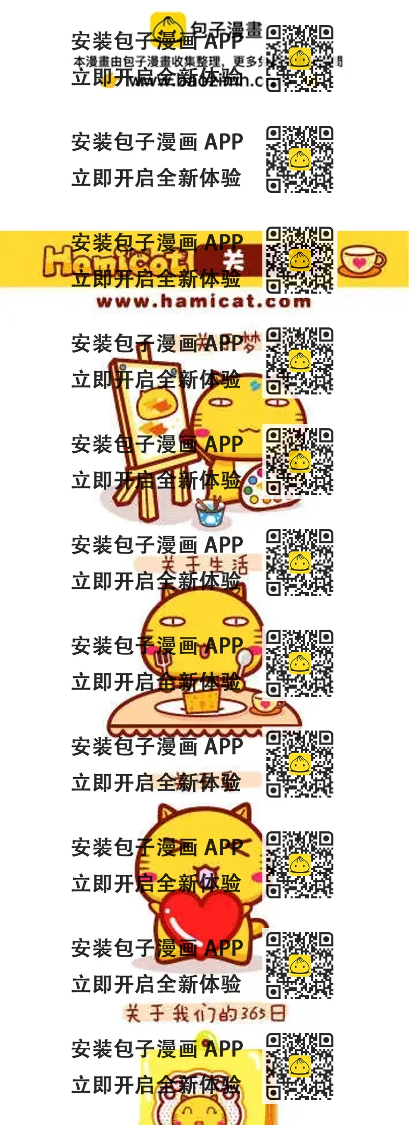 《哈咪猫》第41-50回 第2页