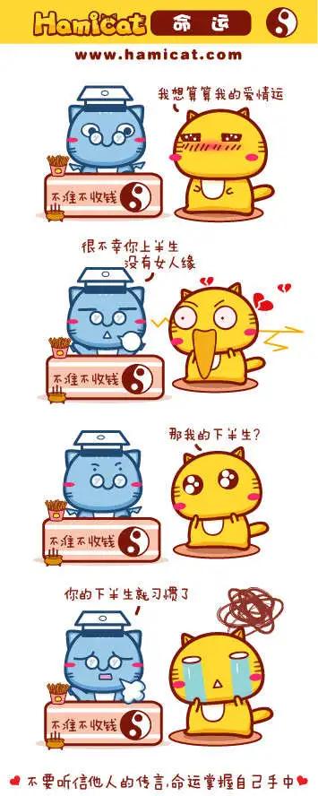 《哈咪猫》第41-50回 第7页