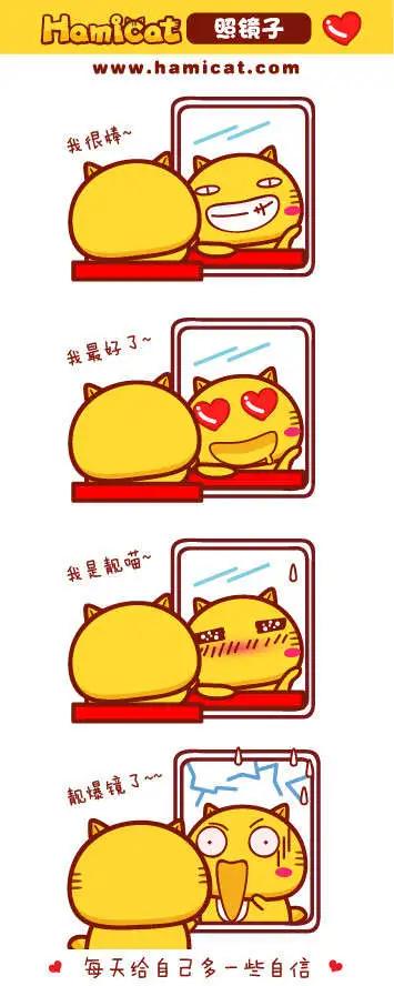 《哈咪猫》第41-50回 第8页