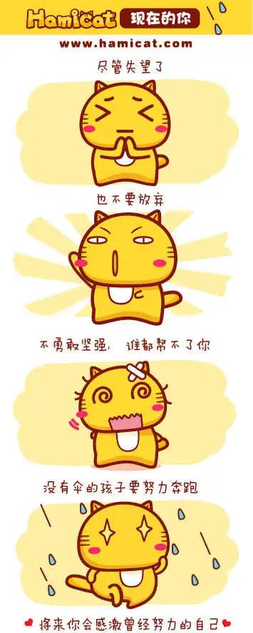 《哈咪猫》第91-100回 第1页