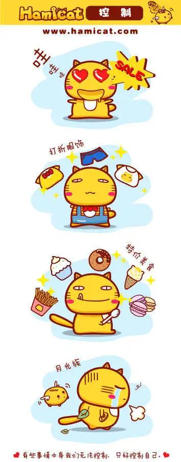 《哈咪猫》第91-100回 第3页