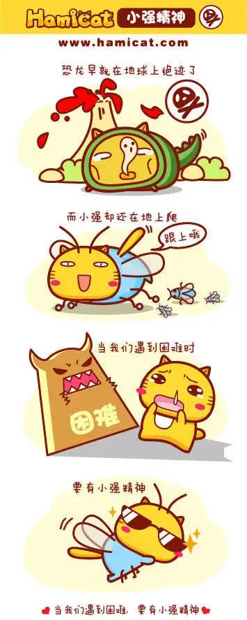《哈咪猫》第91-100回 第9页