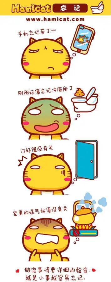 《哈咪猫》第41-50回 第3页