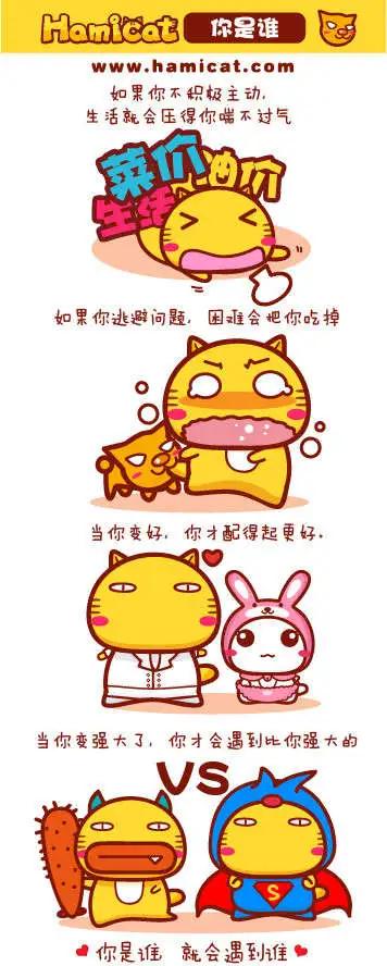 《哈咪猫》第41-50回 第9页