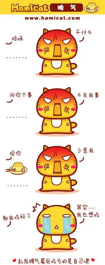 《哈咪猫》第71-80回 第1页