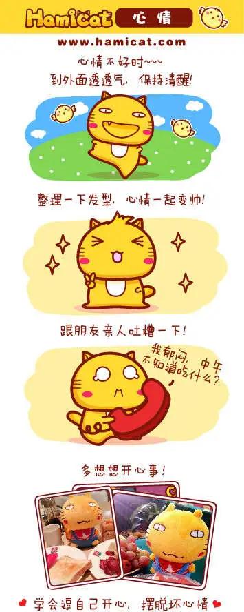 《哈咪猫》第71-80回 第7页