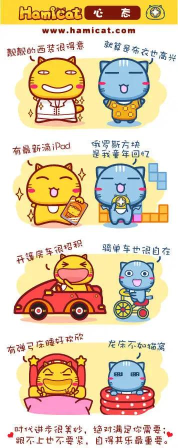 《哈咪猫》第91-100回 第4页