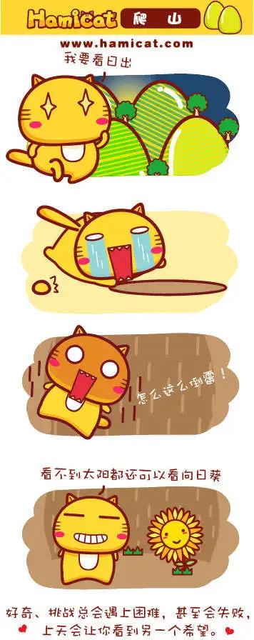 《哈咪猫》第91-100回 第5页