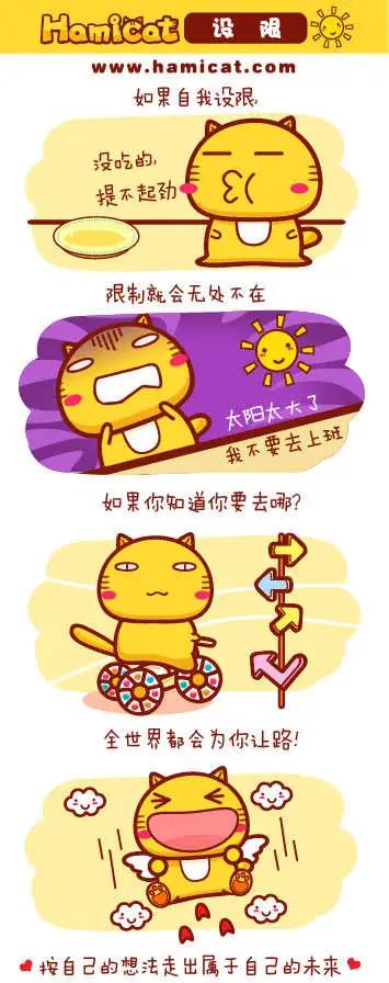 《哈咪猫》第81-90回 第5页