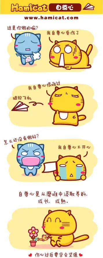 《哈咪猫》第81-90回 第9页