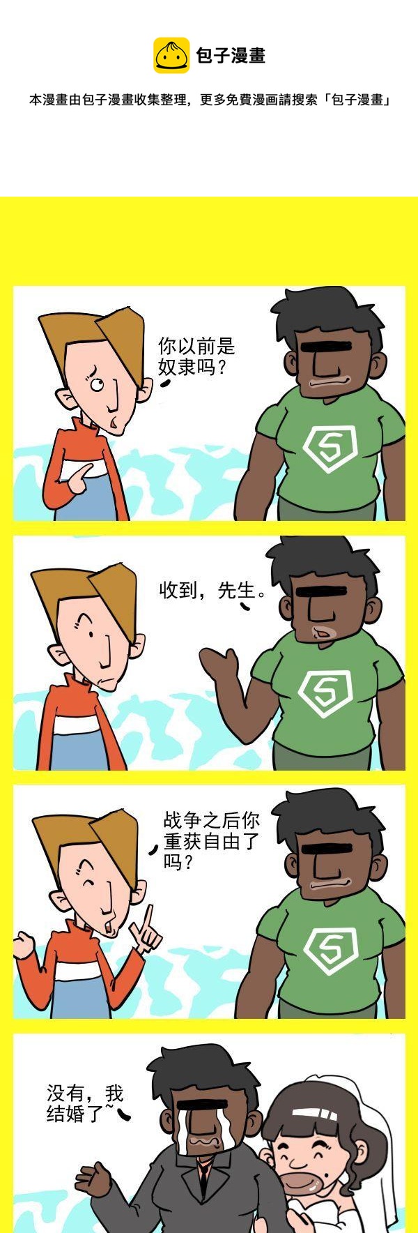 《安全的办法》悲惨的一生 第1页