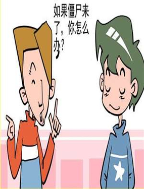 《安全的办法》漫画封面图 - tl漫画