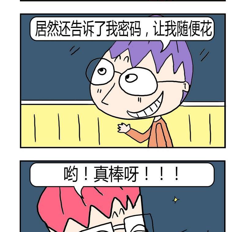《敝帚千金》2 纠结 第2页
