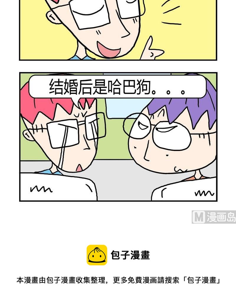 《敝帚千金》4 三条狗 第3页