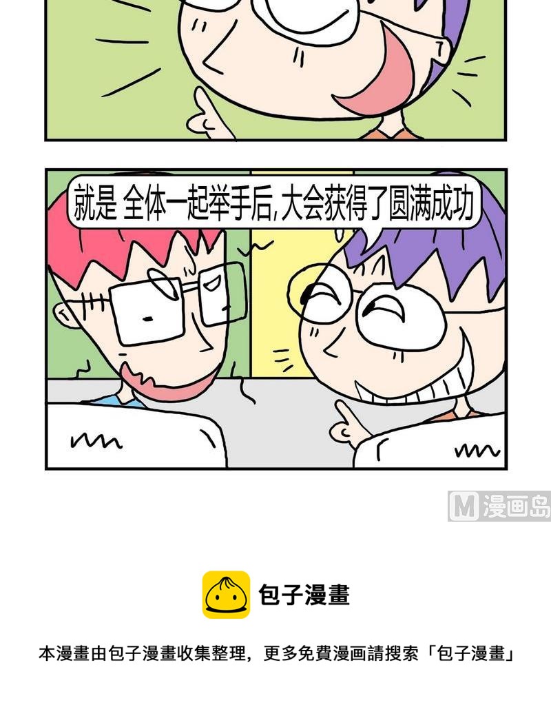 《敝帚千金》9 一举成功 第3页