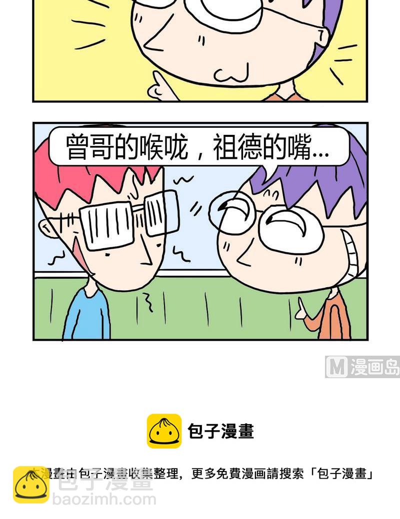 《敝帚千金》10 四大凶器 第3页
