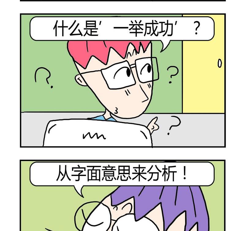 《敝帚千金》9 一举成功 第2页