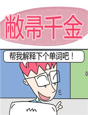 《敝帚千金》漫画封面图 - tl漫画