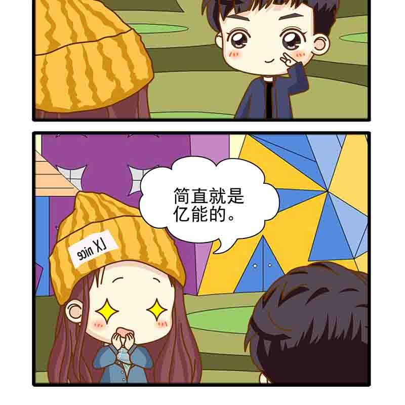 《欢乐千万家》欢乐千万家 第4集 第10页