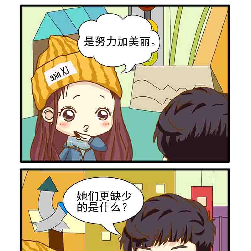 《欢乐千万家》欢乐千万家 第4集 第12页