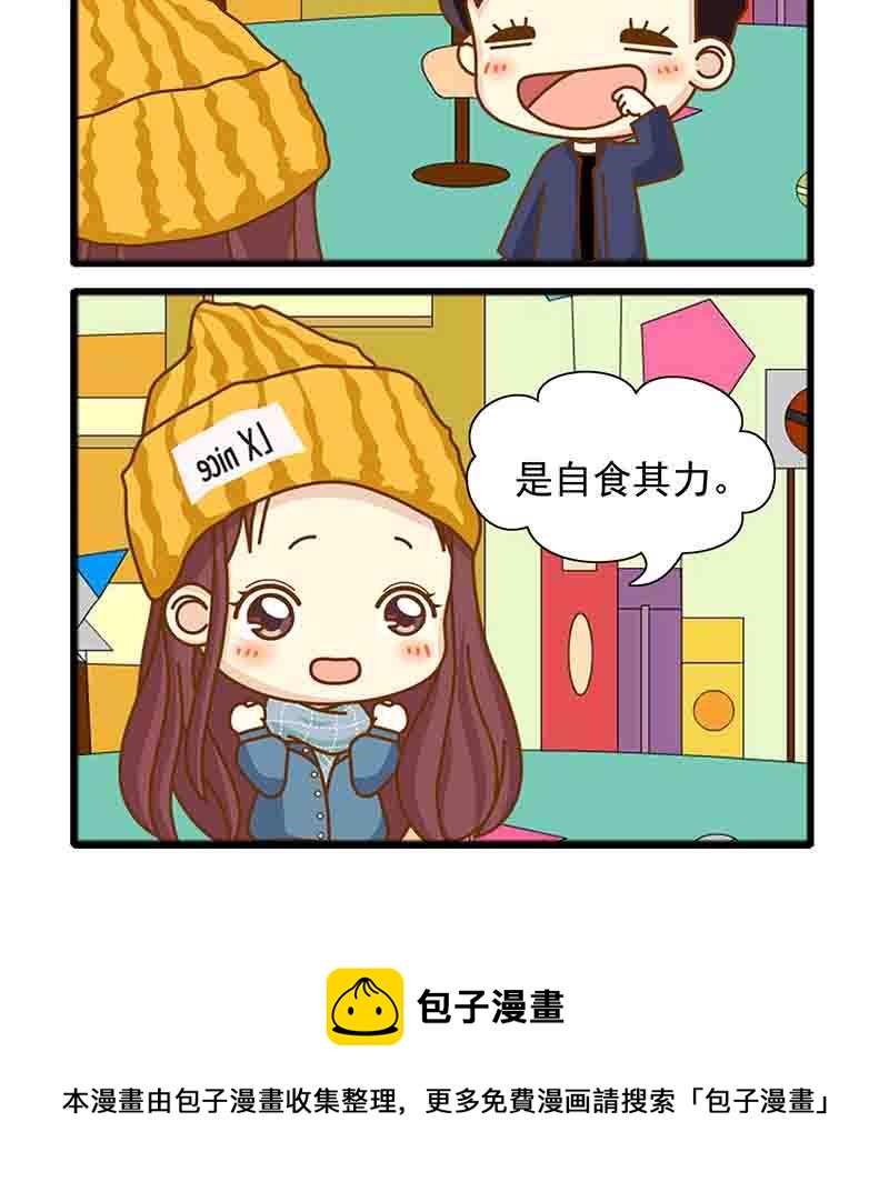 《欢乐千万家》欢乐千万家 第4集 第13页