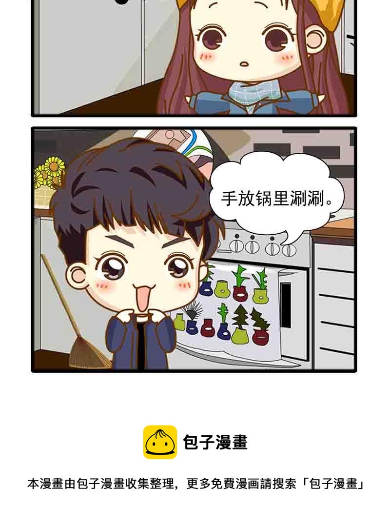 《欢乐千万家》欢乐千万家 第4集 第16页